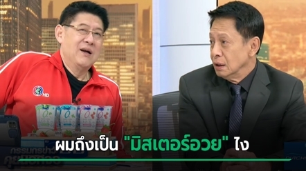 เบื้องหลัง ทไวไลท์โชว์ ของ ต๋อย ไตรภพ ในมุมที่คนไม่รู้ ที่มาของ…มิสเตอร์อวย ?