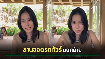 บทสรุป อินฟลูฯ ขอกินฟรี ขู่เรียกค่ารีวิว เช็กประวัติพบเอี่ยวบัญชีม้า เตือนร้านอาหารอื่น ๆ