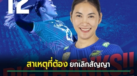 เปิดสาเหตุ เตย หัตถยา ประกาศยกเลิกสัญญากับทีมญี่ปุ่น ทั้งที่เพิ่งคว้าแชมป์มาร่วมกัน
